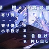 再び、豊昇龍＆琴櫻と侍ジャパン。