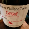  Dom. Philippe Tessier Cheverny