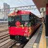 観光列車 花嫁のれん