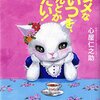 「ダメなあいつを、なんとかしたい！」