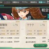 【艦これ】イベント放棄してレベリング