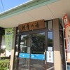 河童の湯茅野蓼科の日帰り温泉レビュー！料金と営業時間、駐車場詳細！