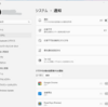 Windows 11 24H2で謎の通知音が頻発するので消した