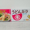 【節約】うどんスープで鍋スープが安上がり！