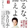 「左傾」強める歴史教科書