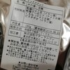 大丸のワインフェスで買ったドライフルーツ