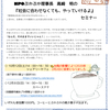 シェアリーカフェのセミナー2020年2月2日(日)に変更になりました。