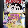 まんがホーム 1月号