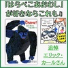 【はらぺこあおむしの次に読みたい】遊べる絵本「できるかな？あたまからつまさきまで」エリック・カール作【２歳・３歳・４歳】