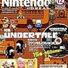 【ネタバレ有り】Undertale：ニンドリ12月号を読みました＆聴きました