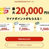 保険証がマイナンバーカードになるっていうけど