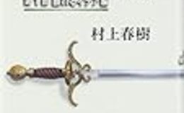 記事を見る