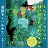 「池袋モンパルナス−−歯ぎしりのユートピア」