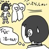 修学旅行でウキウキの兄と寂しい妹
