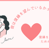 彼は復縁を望んでいるかタロット占いで真実を探る【彼の心の中を知るタロットの使い方】