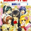 会長がメイドであることが露見する危機もなく、単に「会長」と「メイド様」の二本立て。