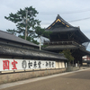 百寺巡礼-74-高田山専修寺　　2018/9/17