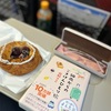 新幹線で行ってきます
