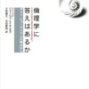 「文化相対主義と女子割礼」by　ドミニク・ウィルキンソン