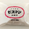 【実食レビュー】大分県『殿畑双葉堂（とのはたふたばどう）』の「ビスマン」と「ダクマン」。日持ち、サイズ、カロリーなども紹介
