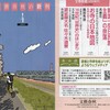 文芸春秋の新刊　２０２１　４　「荒川土手」by大高郁子