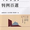 瑕疵担保責任