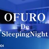 【VRChat】お風呂×お布団 "OFURO De Sleeping Night"