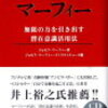 人と比べられて(比べて)苦しまない為に知っておきたい事実