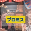 ytv読売テレビ・日本テレビ系「ダウンタウンDX」2024/04/04 Thu