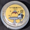 たべる牧場パフェ プリン！カロリーや値段や味は？コンビニのファミマで買えるアイス商品