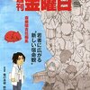 「宿命」のレールを乗り継いでいく、「何者にもなれない」自分