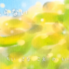 手に入らない