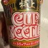 特上トリュフ風味カップヌードル