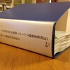 明日は第２回目の１００条委。そして武雄市の挑戦。