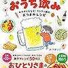 おづまりこ『おづまりこの ゆるっとたのしいおうち飲み』（永岡書店、2019）