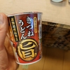 飲み切れる味…