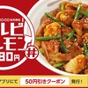 松屋から「カルビホルモン丼」が新登場！牛カルビ・ホルモン・にんにくの芽・特製ダレを焼き上げた新商品です