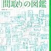 これ読みたい