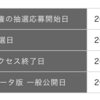 JPXが面白そうな事を始めようとしている「J-Quants API」