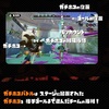 スプラトゥーン攻略！ウデマエ「S+」になる為の立ち回り指南・コツ【その④ガチホコ編】 