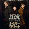 <span itemprop="headline">映画「トゥルー・グリット」（2010）</span>