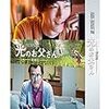 【Amazon.co.jp限定】劇場版 ファイナルファンタジーXIV 光のお父さん[Blu-ray](非売品プレス付き)