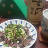 今日はカツオのたたきをつまみに飲んでいます！そこで４コマ！「座禅」「ヒギーの祝辞」