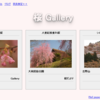 桜Gallery～未完成