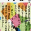 言葉を使ってるから―仙田学「愛と愛と愛」感想その2