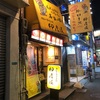 『印度屋京橋店』のハヤシライスを食べてみた