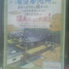 1853年「ペリー艦隊来航！」に対応した浦賀奉行所から日本の近代化は始まった。その歴史的意義においては、「浦賀奉行所」の復元をしなくては！2020年、浦賀奉行所が開設300年を迎えます。浦賀奉行所を復元しよう。