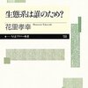 6月の読書メーター