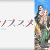  Encouragement of Climb [season1]〜出会いの山