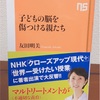 夫婦げんかが子どもに与える影響、子どもの脳を傷つける親たち